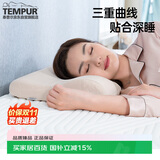 泰普尔TEMPUR泰普尔侧睡护颈椎助睡眠枕头枕芯格纹卡其感温枕S码