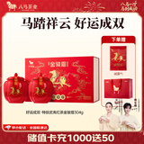 八马茶业 武夷红茶金骏眉/龙井绿茶/冰岛普洱  送礼茶叶 双陶瓷罐 礼盒装 【特级金骏眉】304g-送试茶礼袋