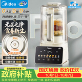 美的（Midea）安睡2.0变频0涂层破壁机全自动免煮3-5人1.6L家用自清洗多功能豆浆机料理辅食榨汁机杂粮FC12Pro