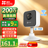 萤石室内看护C1HC/C1C/C2C卡片智能摄像头无线wifi家用 监控移动侦测夜视磁吸摄像头宠物看护语音互动 200万C1HC【方形夜视升级】 插电款 官方标配无卡+30天云存储