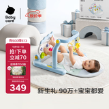 babycare婴儿健身架器脚踏钢琴学步车新生儿见面礼盒宝宝安抚玩具郊外小憩
