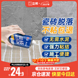 立邦 瓷砖胶强力粘合剂修补剂粘接剂墙地砖空鼓脱落瓷砖背胶650ml