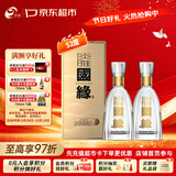 今世缘 淡雅国缘 浓香型白酒 52度 500mL*2瓶 国庆送礼白酒