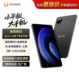 金立平板电脑Mini Pad【国家补贴】柔光护眼新款8.68英寸插卡可通话小平板大手机高清屏AI通话上网