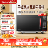 美的（Midea）平板速热微波炉 智能菜单 一键解冻及除味 宝宝辅食菜单更贴心EM7KCGW3-NR