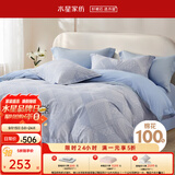 水星家纺床上四件套 100%纯棉印花套件北欧法式简约学生宿舍被套床单枕套 窗棂之美(A类纯棉&亲肤裸睡) 1.8米床 床单款 （被套220*240cm）