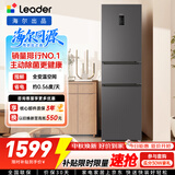 海尔统帅悦享系列218L三门家用小冰箱一级能效风冷BCD-218WGLC3D7S9U1售完即止只退不换