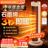 艾美特（AIRMATE）【超级单品】暖风机/石墨烯取暖器/电暖器/电热取暖器 家用全屋升温电暖气小型小太阳热风机 K72
