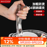 美厨（MAXCOOK）碗碟夹 304不锈钢厨房多功能碗碟夹 取碗夹取盘夹取盘器MCPJ902