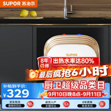 苏泊尔（SUPOR）[国家补贴至高15%]一级能效6.6L电热水器小厨宝厨房1500W储水式E06-UK02