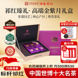 润思祁门红茶特级毛峰192g金紫月高端红茶礼盒装独立包装国庆送礼