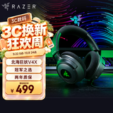 雷蛇（Razer）北海巨妖V4 X 有线头戴式电竞游戏耳机耳麦 7.1环绕声 RGB灯效 CSGO  吃鸡耳机 三角洲