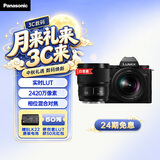 松下【24期免息】S5M2K+（50mm F1.8）白盒双镜头套装 全画幅微单相机 约2420万有效像素 相位混合对焦