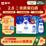 蒙牛纯甄「经典原味」风味酸奶200g*10盒 常温酸奶中秋送礼礼盒