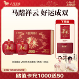 八马茶业 武夷红茶金骏眉/龙井绿茶/冰岛普洱  中秋送礼茶叶 陶瓷罐礼盒装 【2021冰岛熟】300g-送试茶礼袋