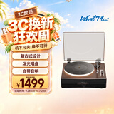 WHATPLUSWhatPlus问加 1986黑胶唱片机 发光唱片机复古留声机唱机蓝牙音箱 【发光唱盘】节日礼物