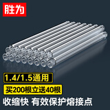 胜为（shengwei）光纤热熔管60mm单芯光缆热缩管 光纤熔接保护管热熔套管 内径1.4mm（细）240根/包 BRXG0240