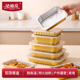 法禧龙加厚锡纸盒 930ml*10只带盖 一次性餐盒户外烘焙烤箱铝箔打包盒
