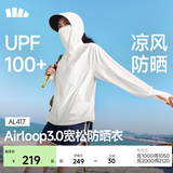 蕉下（beneunder）防晒衣女防晒服出行宽松透气2026年春季户外运动百搭AL417情人节 新款-霜奶白 均码 加大
