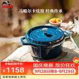 珐宝（staub）法国进口珐琅铸铁锅双耳煲汤锅煎炒锅海蓝18cm 1003258