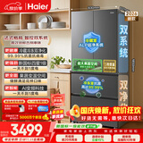海尔「小红花」550L法式多门母婴家用电冰箱双系统双净化新国标一级BCD-550WGHFDC9GYU1国家补贴