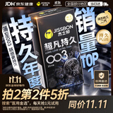 杰士邦避孕套延时超凡持久003安全套10只超薄裸感男专用防敏感自营京东
