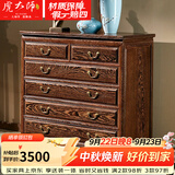 虎大师红木家具非洲鸡翅木（学名：非洲崖豆木）实木五斗柜抽屉式储物柜收纳柜客厅卧室柜边柜 素面款 80CM