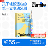 usmile笑容加儿童电动牙刷 声波震动 120天续航 A10幻空蓝 3-12岁 生日礼物 儿童礼物
