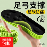 艾草防臭鞋垫吸汗透气军训超软久站防累减震运动舒适踩屎感防痛 5双-材质升级丨足弓支撑丨久站不累黑色 43-44
