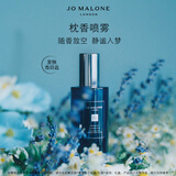 祖玛珑枕香喷雾 月色洋甘菊枕香喷雾50ml 生日礼物送女友 伴手礼 礼盒