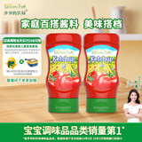 爷爷的农场GF番茄酱310g*2 进口家用挤压瓶意面婴幼儿宝宝辅食食谱