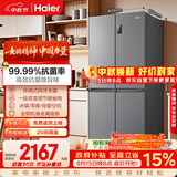 海尔「家宴系列」465L十字门家用母婴电冰箱风冷无霜一级能效抗菌净味BCD-465WGHTDE9S9国家补贴