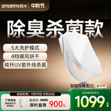 智米2S全能版智能马桶盖加热坐便器盖清洗洁身器抗菌暖风烘干