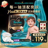帮宝适添加真蚕丝新黑金帮拉拉裤L26+4婴儿尿不湿夏季超薄尿裤