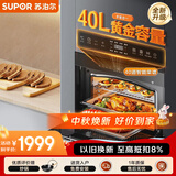 苏泊尔（SUPOR）609S家用嵌入式蒸烤箱一体机40L大容量创新仿窑顶设计广域控温蒸汽自清洁ZKQD40-610S