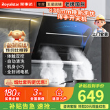 荣事达（Royalstar）单灶抽油烟机小户型吸油烟机小尺寸500mm侧吸式出租房屋大吸力600mm专用迷你单眼体感热清洗 (包安装)830宽体感热清洗+22m³X43