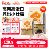 好主人金装好主人猫粮2.0 成猫幼猫蓝猫英短通用全价无谷冻干 【量贩优惠】金装幼猫粮7斤