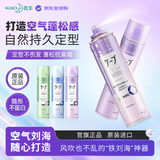 花王（KAO）Cape定型喷雾发胶刘海发型男女头发持久卷发自然蓬松神器浅紫180g
