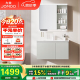 九牧（JOMOO）浴室柜 陶瓷一体盆智能抗菌洗脸盆柜组合冷灰90cm A2741-15LD-Z5