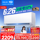 科龙空调静省电ultra 1.5匹一级变频冷暖挂机 大风量轻音外机双排纯铜管国家补贴KFR-35GW/QS1Ultra-X1