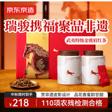 京东京造鸿运骏程·特级金骏眉红茶礼盒160g武夷茶叶高端陶瓷罐中秋节送礼