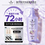 施华蔻（Schwarzkopf）韧芯修护洗发露600ml 防断发洗发水 改善毛躁无硅油洗头膏