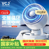 VCJ【德国品牌】空气循环扇电风扇家用台式桌面节能轻音 机械旋钮可摇头3m线 DQ19R