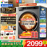 海尔（Haier）【26年新品小红花】12公斤滚筒洗衣机带烘干全自动洗烘一体一级能效变频除菌空气洗内衣洗以旧换新 12公斤【即烘即穿】升级空气洗+蒸汽除菌螨 滚筒洗烘