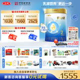 三元A2奶源爱力优至臻较大婴儿配方奶粉2段（6-12月龄）（800克*6罐）