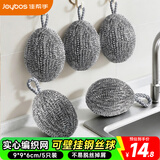 佳帮手钢丝球百洁布5只装厨房洗碗刷锅神器去油污清洁不易掉丝自带挂绳