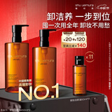 植村秀琥珀卸妆油450ml*2 礼盒套装 护肤清洁 细致毛孔 生日礼物送女友