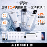 欧莱雅男士护肤品套装耀白洗面奶爽肤水精华美白淡斑控油保湿男生礼物
