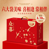 得利斯众喜礼盒2100g 节日送礼佳品 休闲熟食大礼包 山东源头直发 包邮