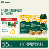 英氏婴幼儿零食宝宝辅食小小馒头谷物酥饼干核桃味+蔓越莓味3盒